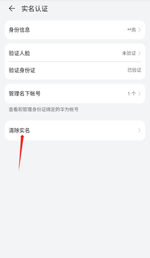 华为帐号app(HMS Core) v6.15.4.331