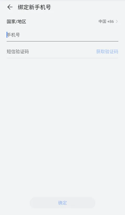 华为帐号app(HMS Core) v6.15.4.331