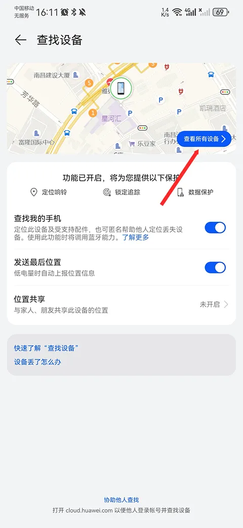 华为帐号app(HMS Core) v6.15.4.331