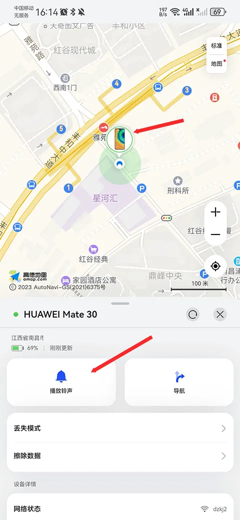 华为帐号app(HMS Core) v6.15.4.331