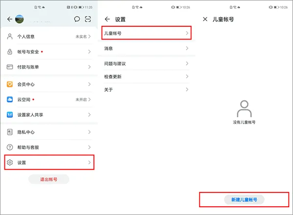 华为帐号app(HMS Core) v6.15.4.341