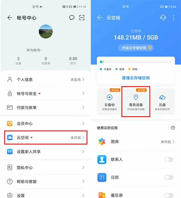 华为帐号app(HMS Core) v6.15.4.341