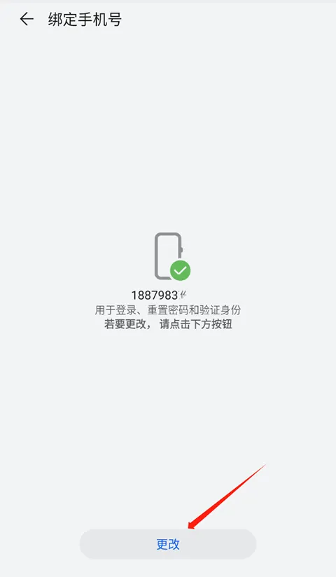 华为帐号app(HMS Core) v6.15.4.341