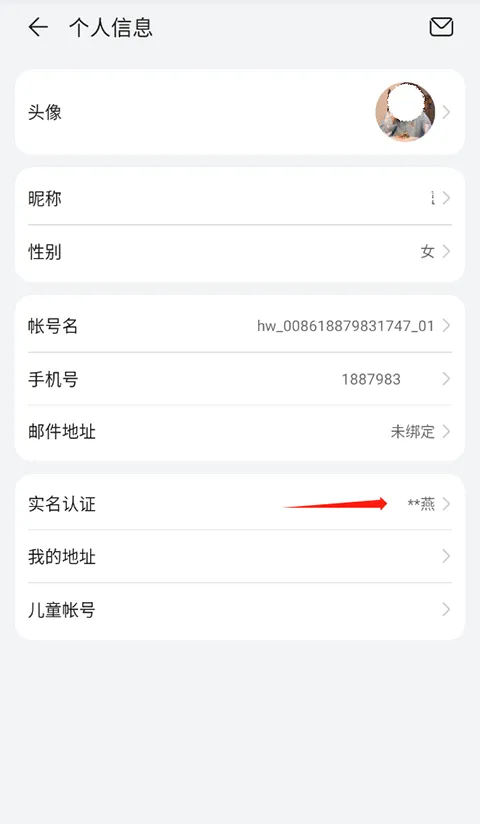 华为帐号app(HMS Core) v6.15.4.341