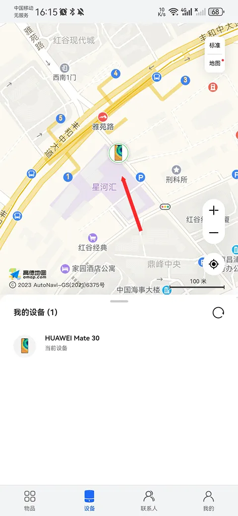 华为帐号app(HMS Core) v6.15.4.341