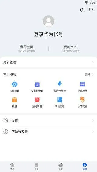 华为应用市场2026最新版 v15.7.1.300安卓版