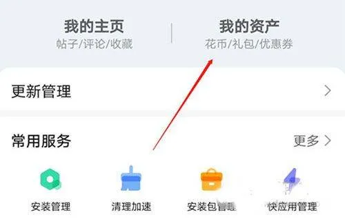 华为应用市场2026最新版 v16.1.1.301安卓版