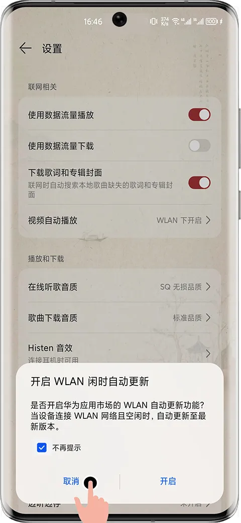 华为应用市场app官方正版 v15.8.1.300安卓版