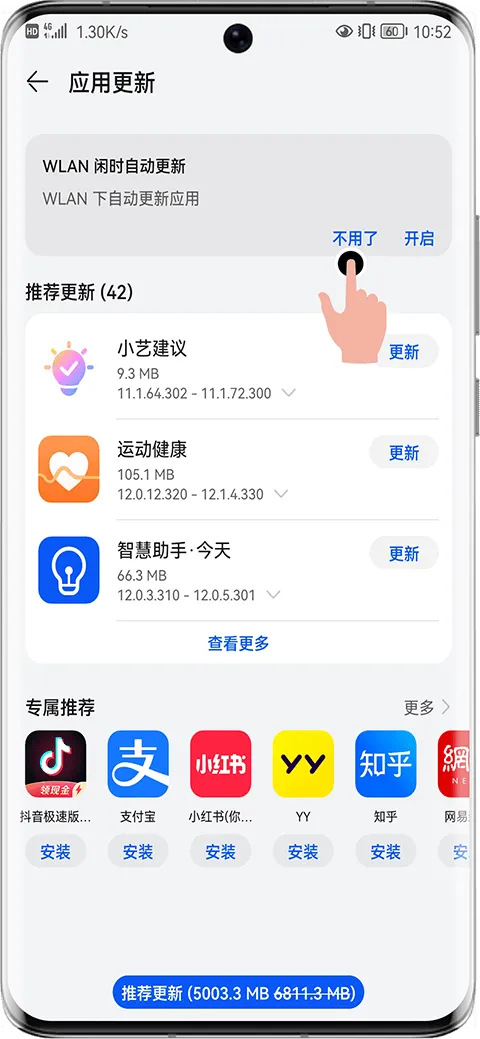 华为应用市场app官方正版 v15.8.1.300安卓版