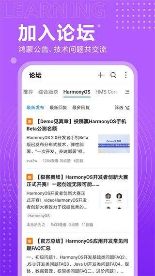 华为开发者联盟app v16.2.1.301安卓版