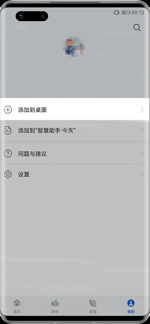 华为快应用中心app v15.6.1.300安卓版