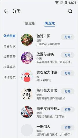 华为快应用中心app v15.6.1.300安卓版