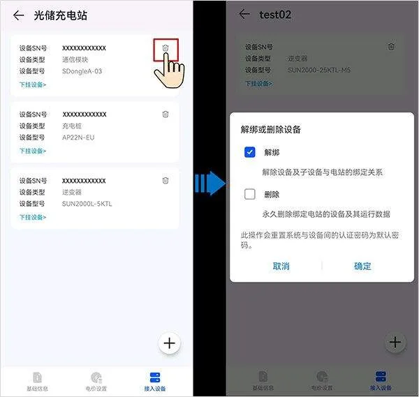 华为智能光伏app v25.4.100.011安卓版