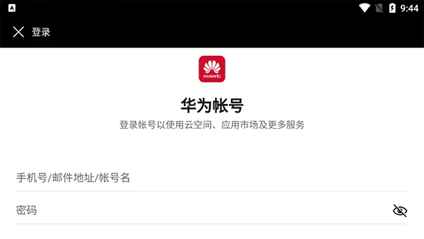 华为花瓣地图车机版 v3.5.1.200安卓版