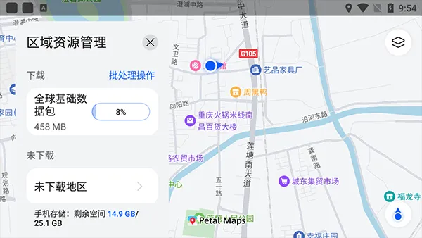 华为花瓣地图车机版 v3.5.1.200安卓版
