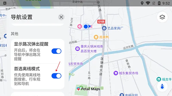 华为花瓣地图车机版 v3.5.1.200安卓版