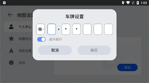 华为花瓣地图车机版 v3.5.1.200安卓版