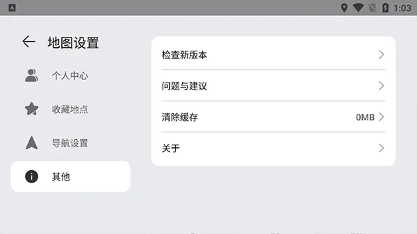 华为花瓣地图车机版 v3.5.1.200安卓版