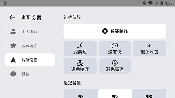 华为花瓣地图车机版 v3.5.1.200安卓版