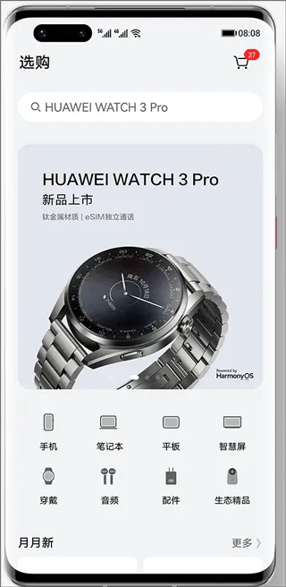 华为花粉俱乐部app v15.1.11.300安卓版