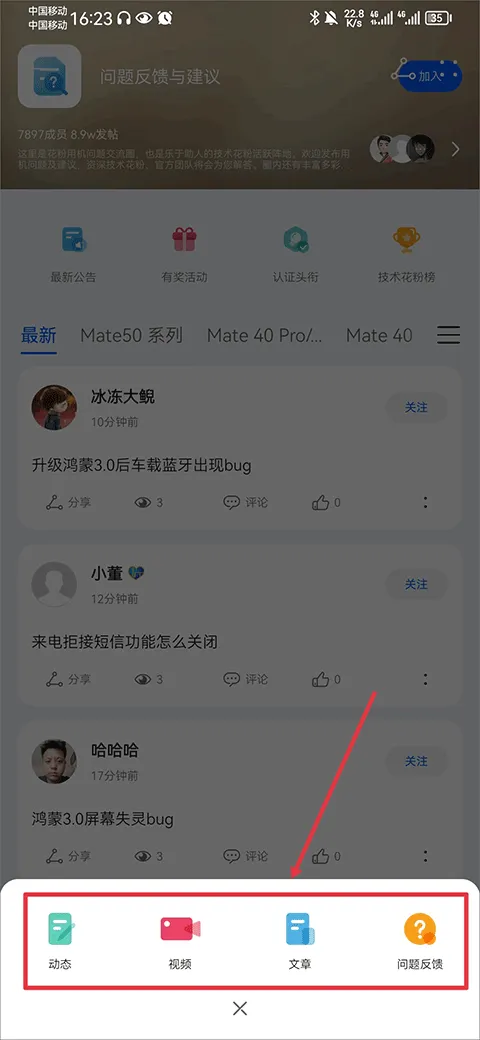 华为花粉俱乐部app v15.1.11.300安卓版