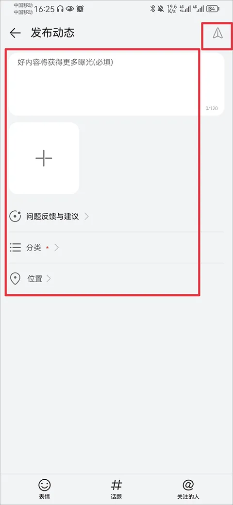 华为花粉俱乐部app v15.1.11.300安卓版
