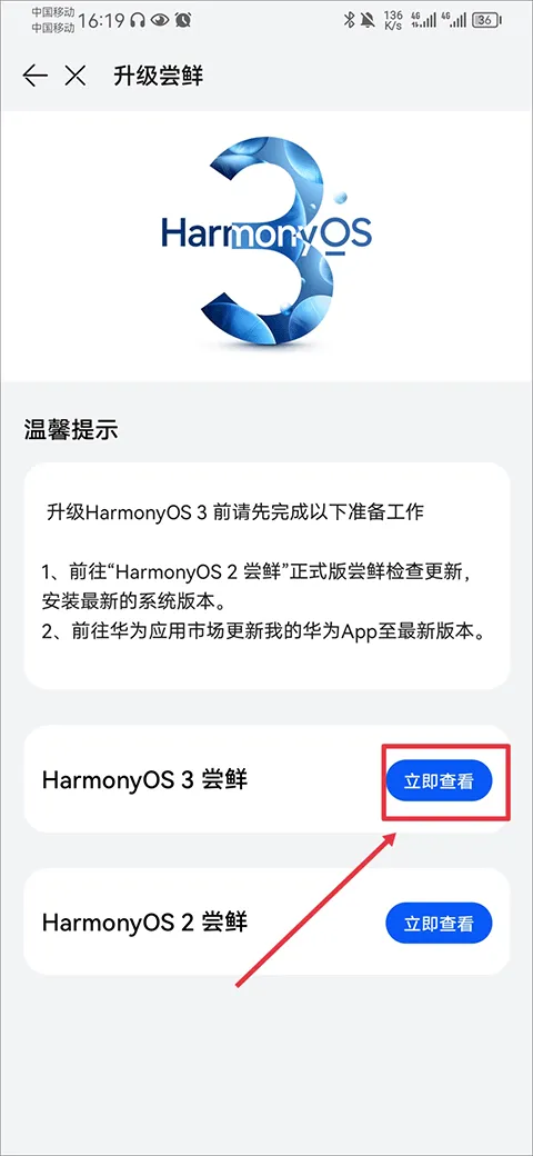 华为花粉俱乐部app v15.1.11.300安卓版