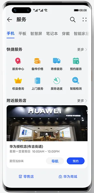 华为花粉俱乐部app v16.1.1.300安卓版