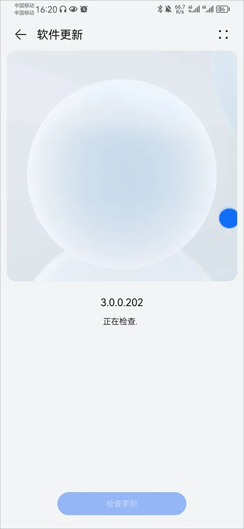 华为花粉俱乐部app v16.1.1.300安卓版