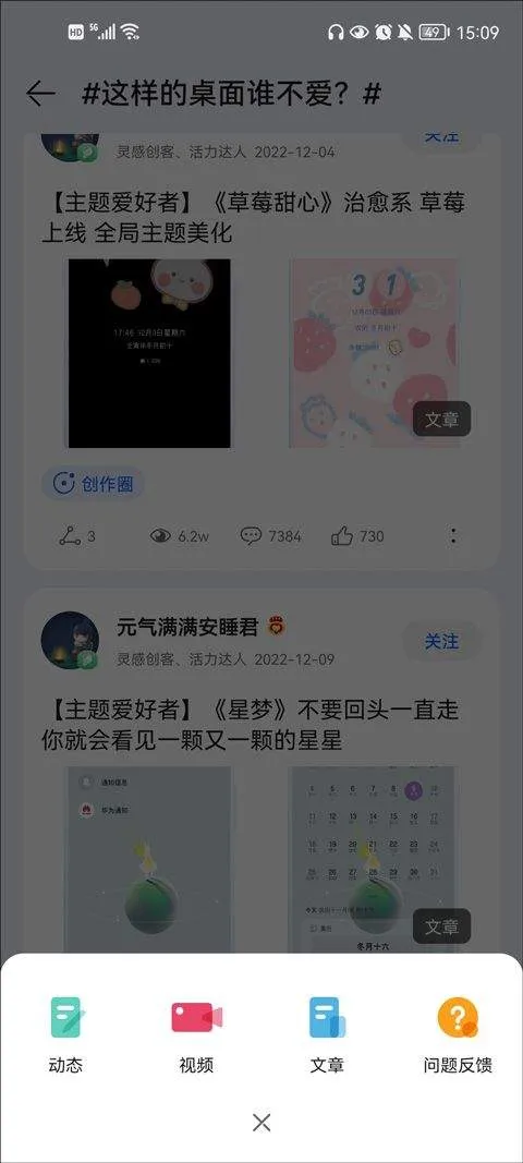 华为花粉俱乐部app v16.1.1.300安卓版