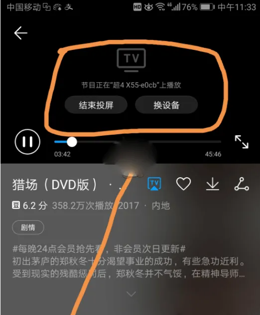 华为视频最新版 v8.12.80.381安卓版