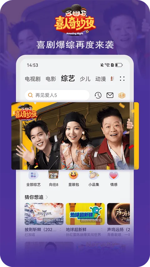 华为视频最新版 v8.12.80.381安卓版