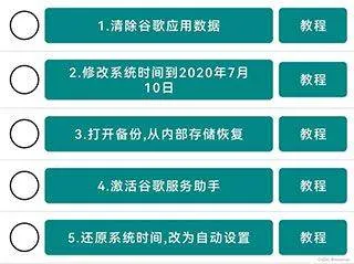 华为谷歌安装器最新版2026 v22.7.95安卓版