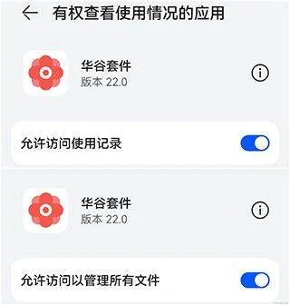 华为谷歌安装器最新版2026 v22.7.95安卓版