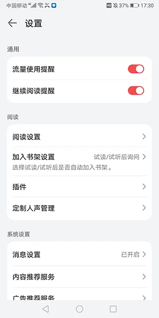 华为阅读app官方版 v9.1.45.300安卓版