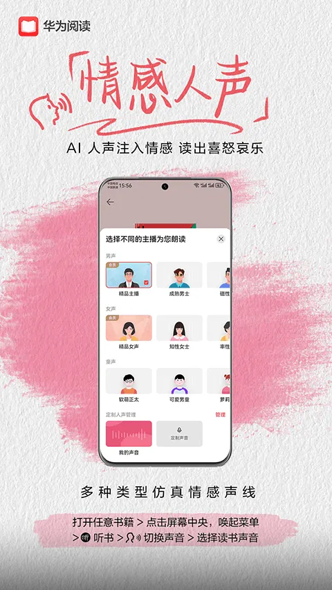 华为阅读app官方版 v9.1.45.300安卓版