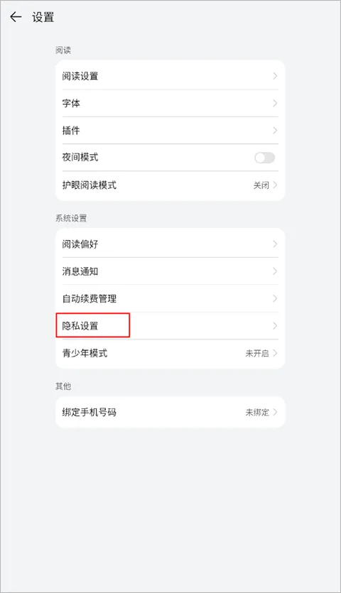 华为阅读掌阅版app v8.34.9.301安卓版