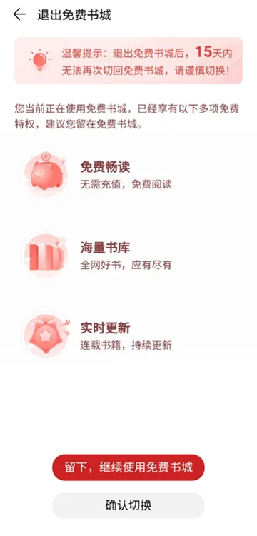 华为阅读掌阅版app v8.34.9.301安卓版