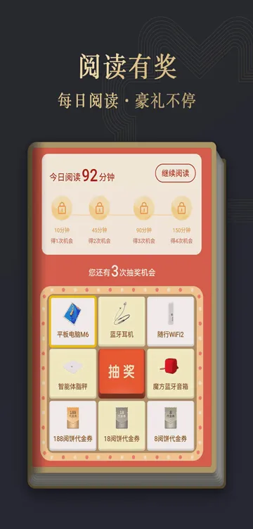 华为阅读掌阅版app v8.34.9.301安卓版
