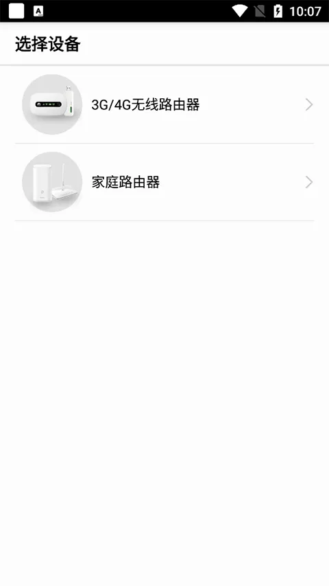 华为hilink智能家居app v9.0.1.323安卓版