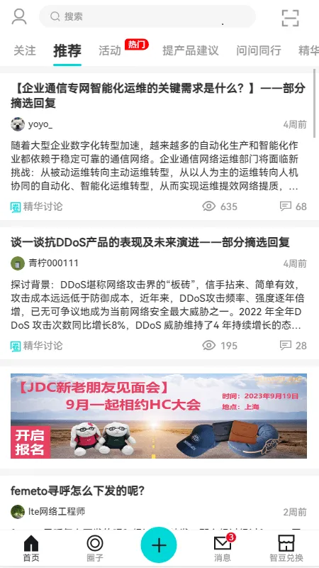 华为JDC app官方版 v3.2.9安卓版