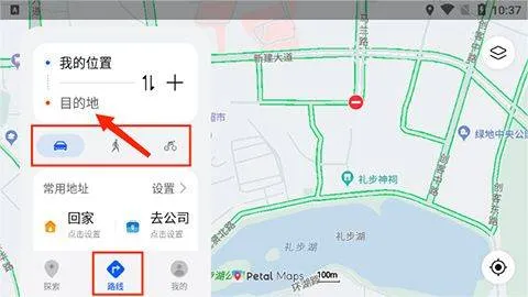 华为petal出行最新版 v4.7.0.311安卓版