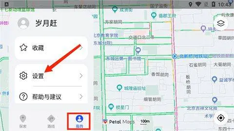 华为petal出行最新版 v4.7.0.311安卓版