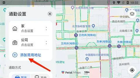 华为petal出行最新版 v4.7.0.311安卓版
