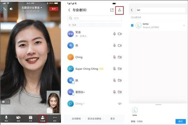 华为wemeeting v2.7.6官方版