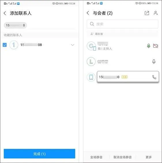 华为wemeeting v2.7.6官方版