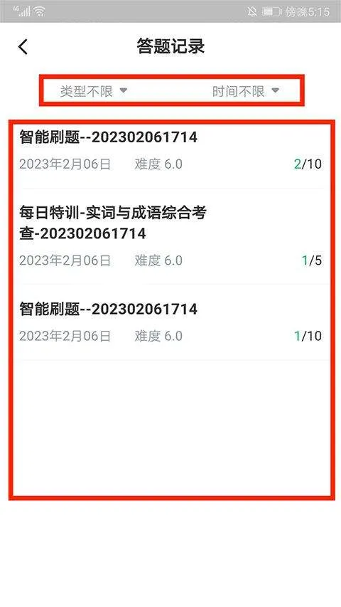 华图在线app手机版 v7.4.441安卓版