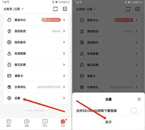 华图在线app手机版 v7.4.441安卓版