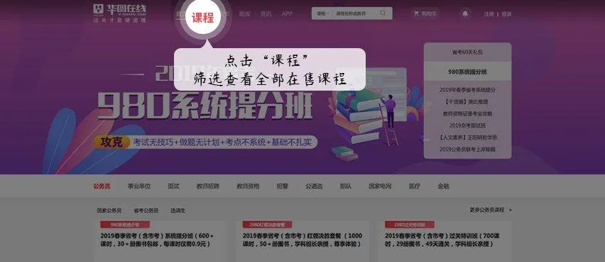 华图在线app手机版 v7.4.441安卓版