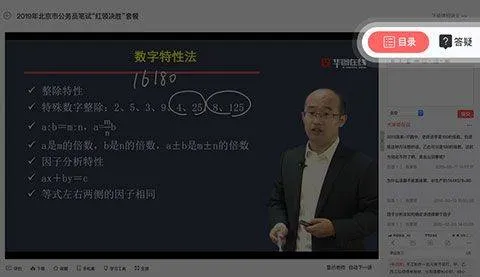 华图在线app手机版 v7.4.441安卓版